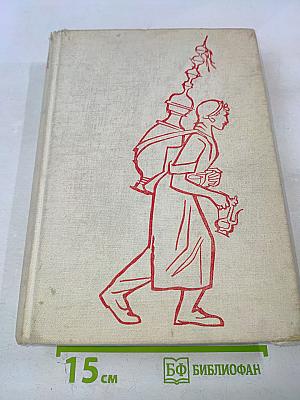 Перевернутый полумесяц