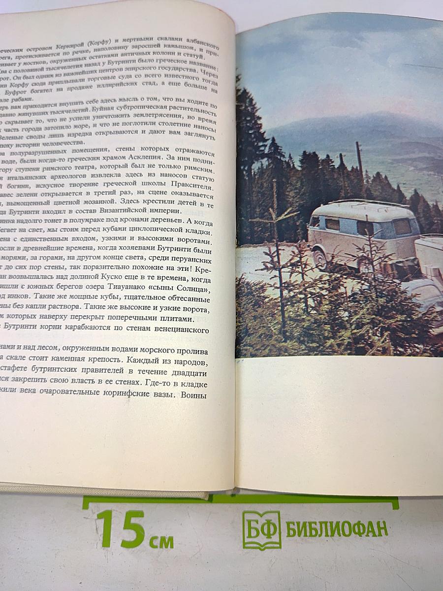 Перевернутый полумесяц