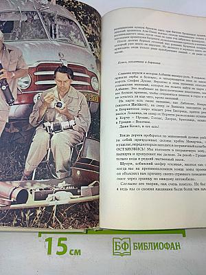 Перевернутый полумесяц