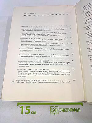 Перевернутый полумесяц