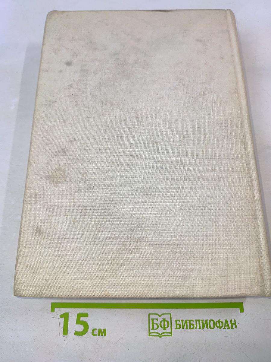 Перевернутый полумесяц