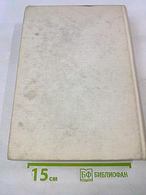 Перевернутый полумесяц