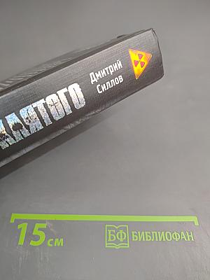 S.T.A.L.K.E.R. Закон Проклятого