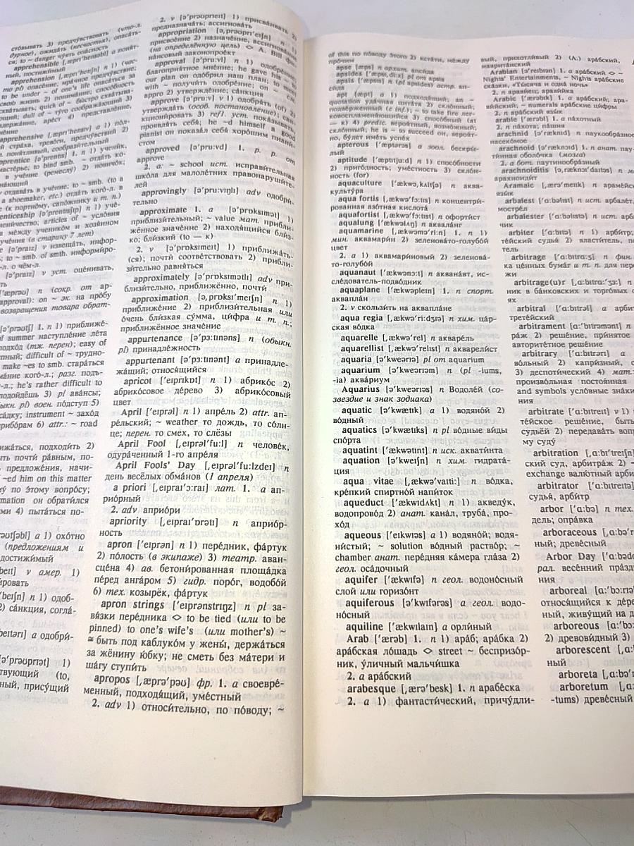 Новый англо-русский словарь