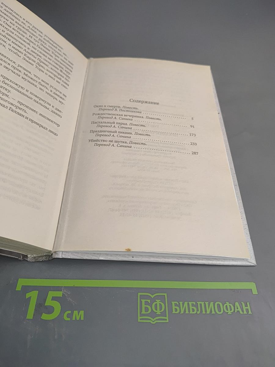 Праздничный пикник