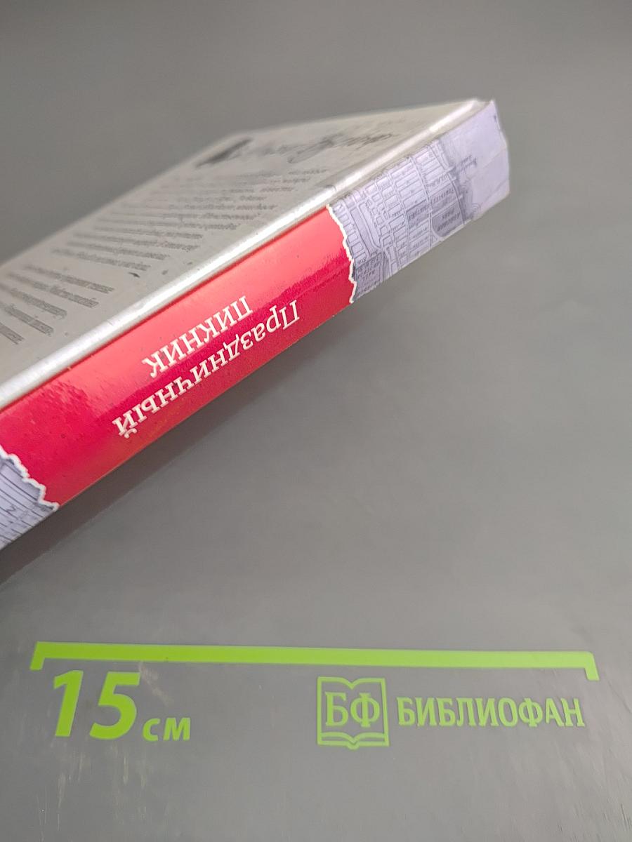 Праздничный пикник