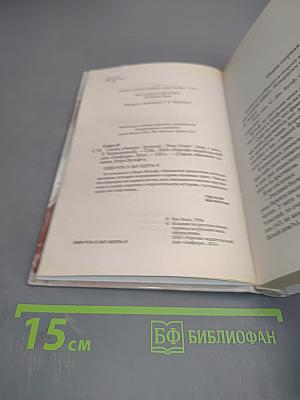 Снова убивать