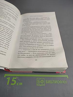 Личные мотивы. Том 2