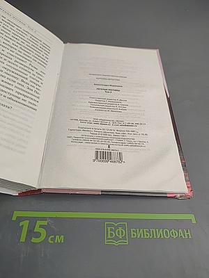 Личные мотивы. Том 2