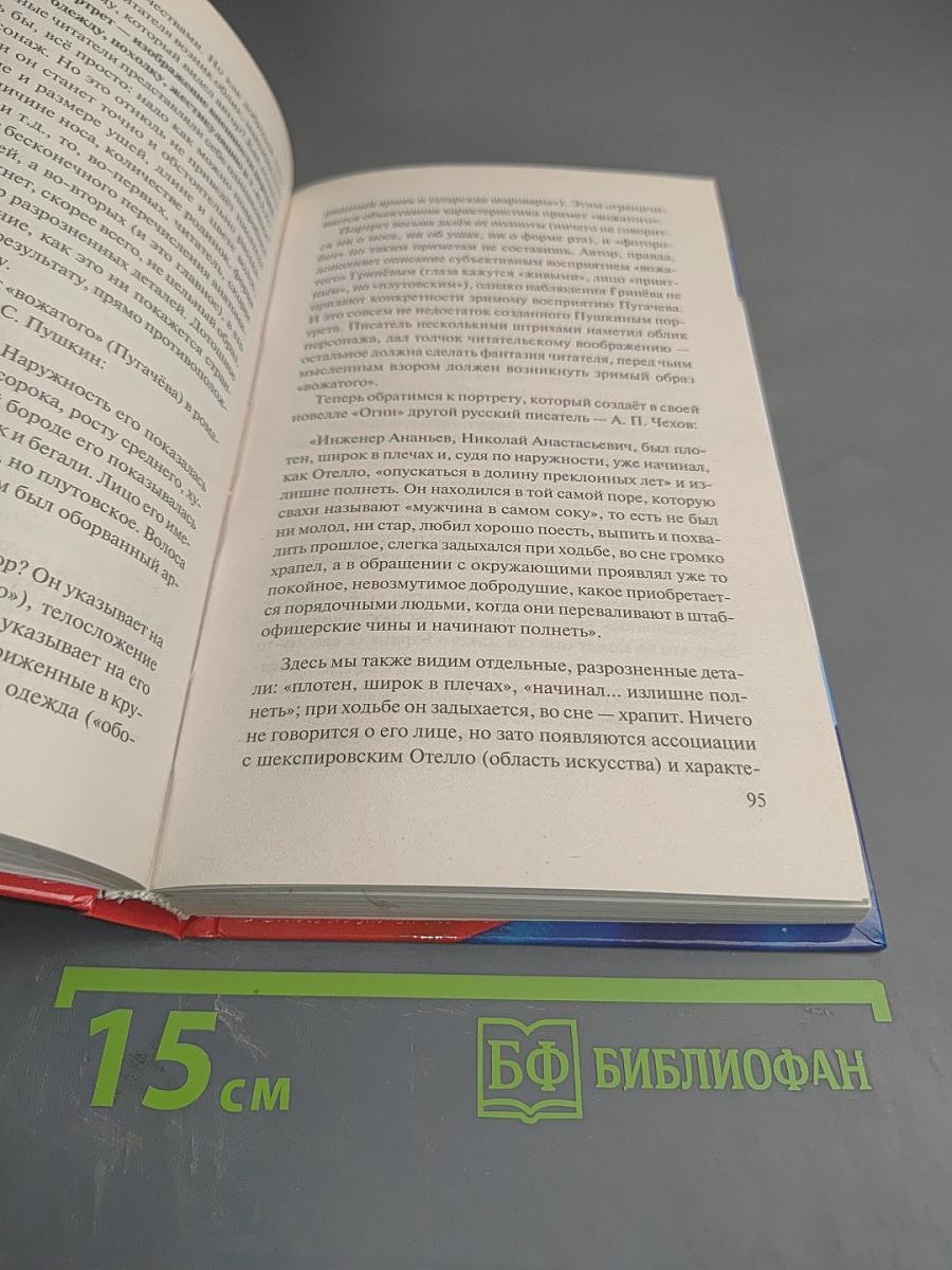 Литература. Новый полный справочник школьника для подготовки к ЕГЭ