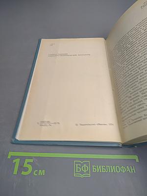 Структуры нравственного сознания. Опыт этико-философского исследования