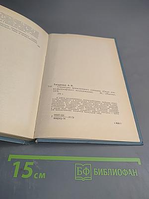 Структуры нравственного сознания. Опыт этико-философского исследования