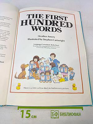 The first hundred words