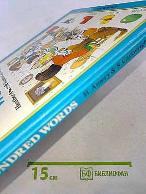 The first hundred words