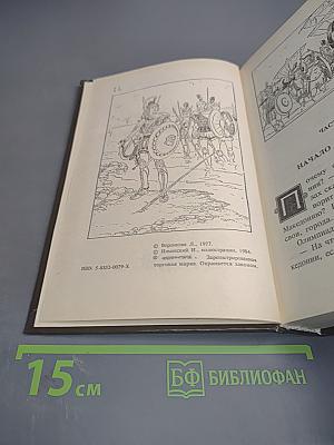 В глуби веков