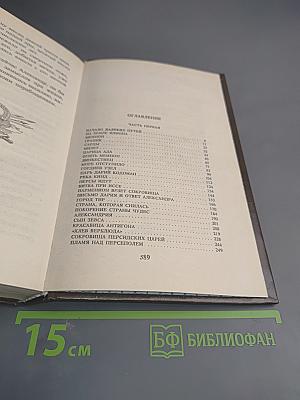 В глуби веков