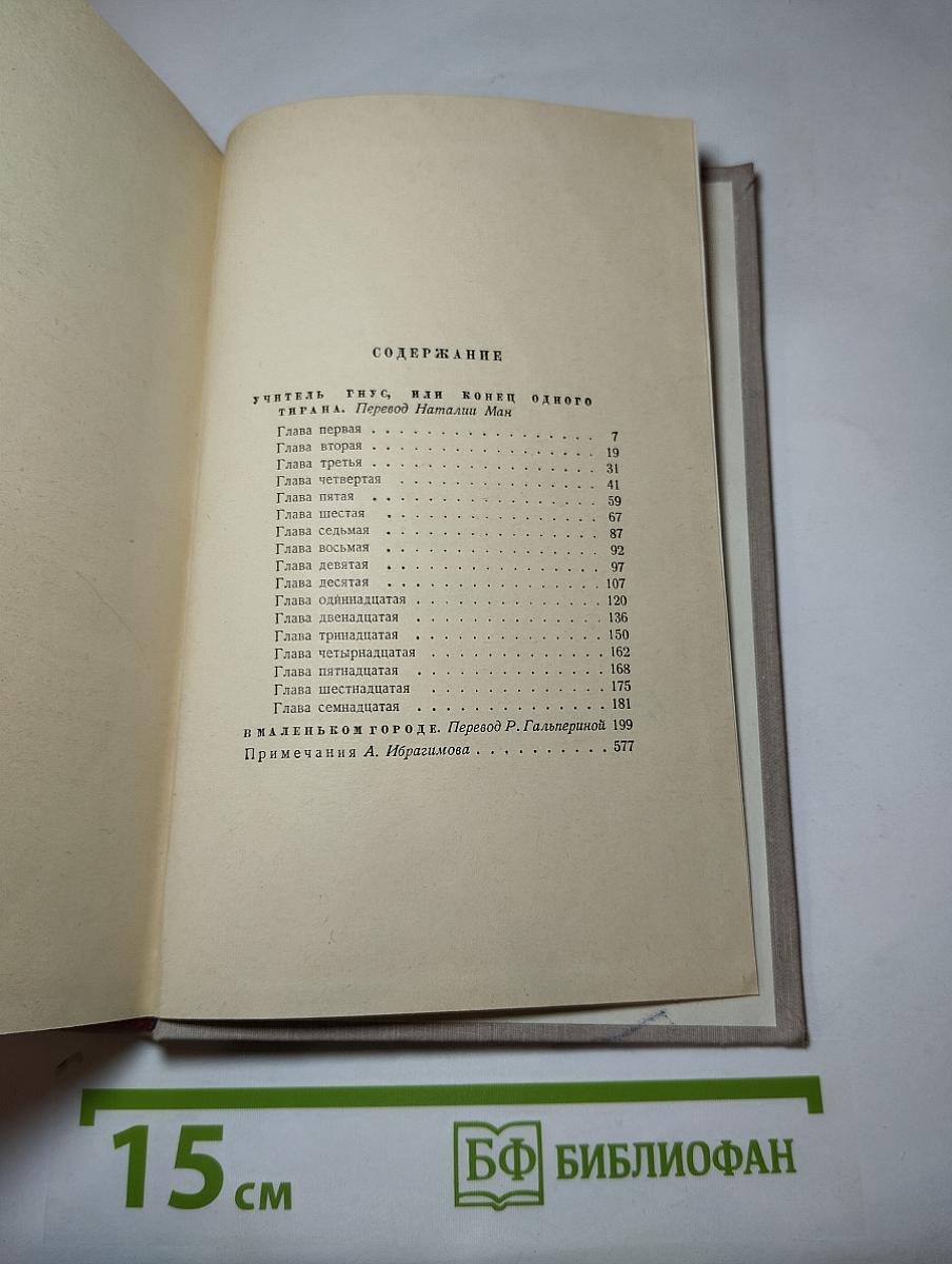 Сочинения. Том второй