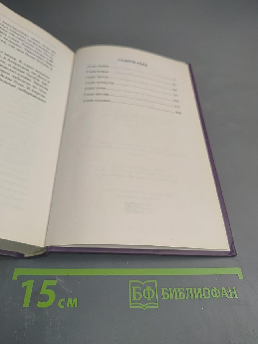 Петр Первый. Книга первая