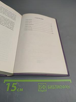 Петр Первый. Книга первая