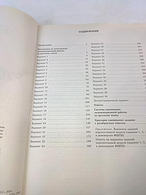 ЕГЭ-2022. Русский язык. 40 тренировочных вариантов