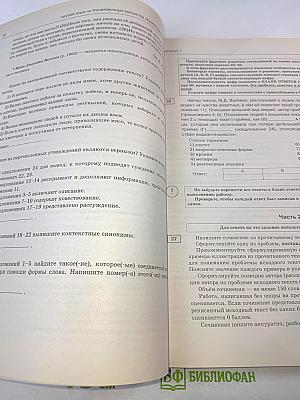 ЕГЭ-2022. Русский язык. 40 тренировочных вариантов