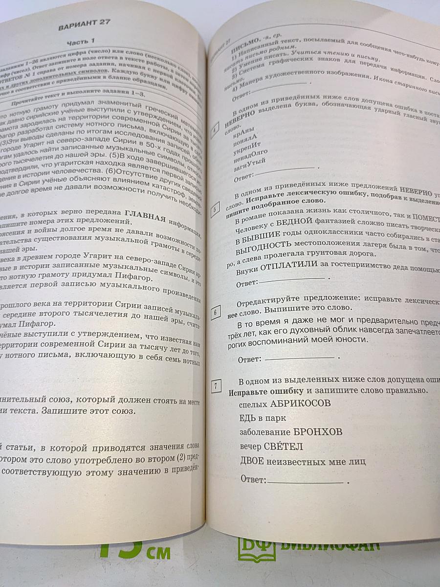 ЕГЭ-2022. Русский язык. 40 тренировочных вариантов