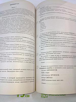 ЕГЭ-2022. Русский язык. 40 тренировочных вариантов