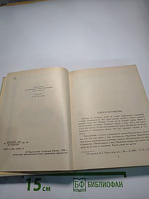 Евгений Баратынский. Стихотворения. Поэмы