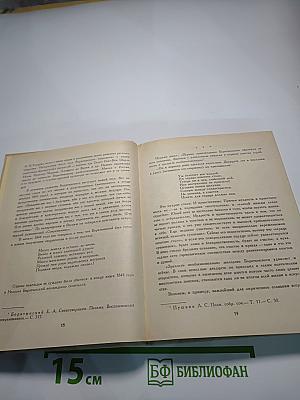 Евгений Баратынский. Стихотворения. Поэмы