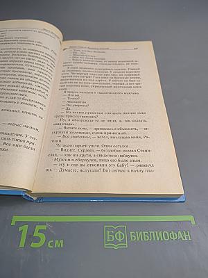Фокус-покус от Василисы Ужасной