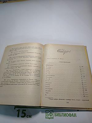 Евгений Баратынский. Стихотворения. Поэмы