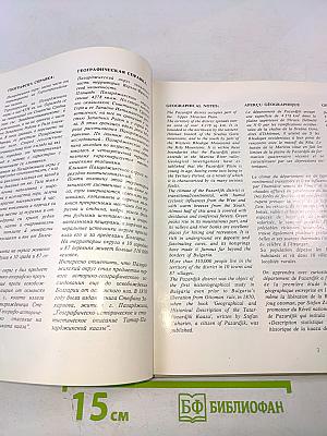 Болгария. Пазарджикский округ