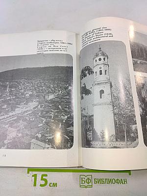 Болгария. Пазарджикский округ