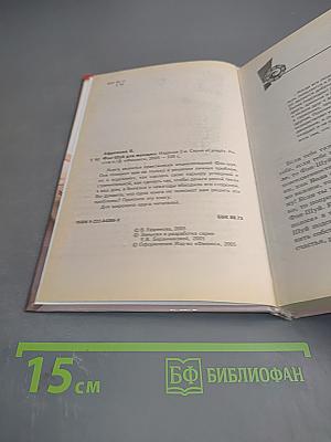 Фэн-Шуй для женщин