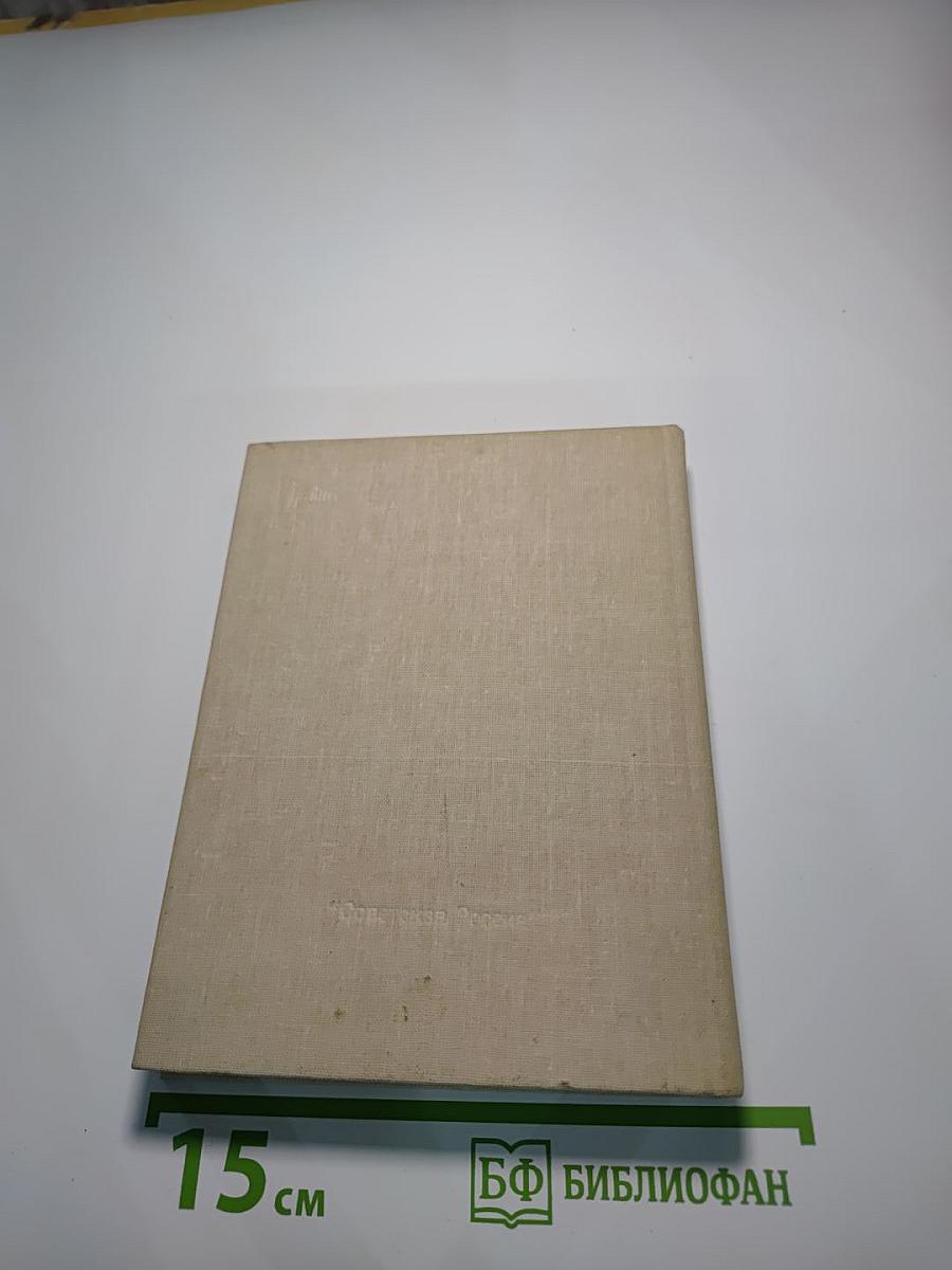 Евгений Баратынский. Стихотворения. Поэмы