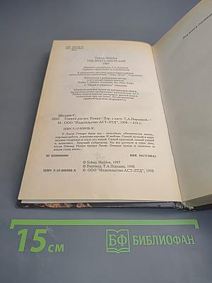 Тонкий расчет