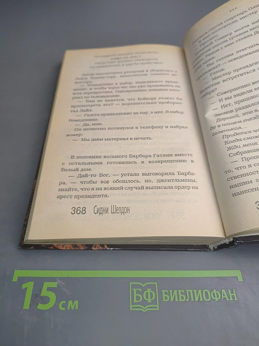 Тонкий расчет