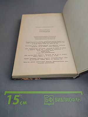 Тонкий расчет