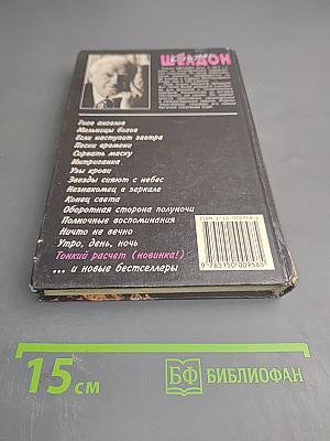 Тонкий расчет