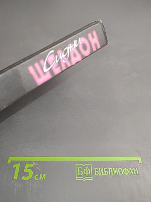 Тонкий расчет