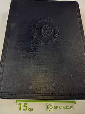 Большая Советская Энциклопедия. Том 13: Гроза – Демос