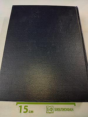 Большая Советская Энциклопедия. Том 13: Гроза – Демос