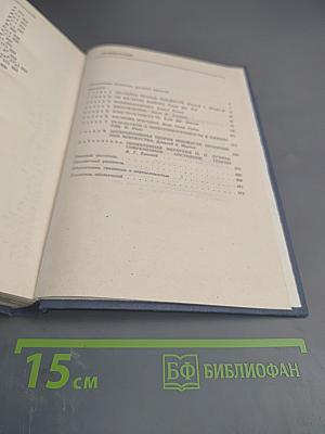 Справочная книга по математической логике. Часть II. Теория множеств