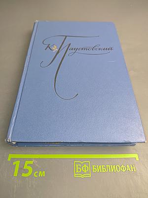 Избранные произведения. В 2-х томах. Том 2. Золотая роза. Повесть. Рассказы