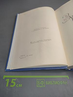 Избранные произведения. В 2-х томах. Том 2. Золотая роза. Повесть. Рассказы