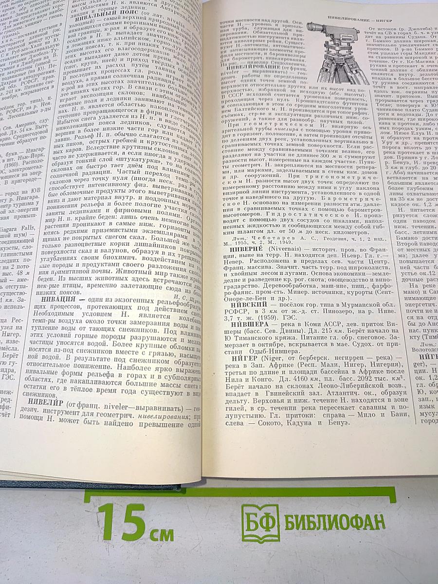 Краткая географическая энциклопедия. Том 3: Милос – Союз ССР