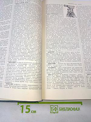 Краткая географическая энциклопедия. Том 3: Милос – Союз ССР