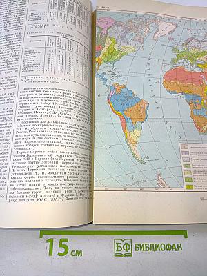Краткая географическая энциклопедия. Том 3: Милос – Союз ССР