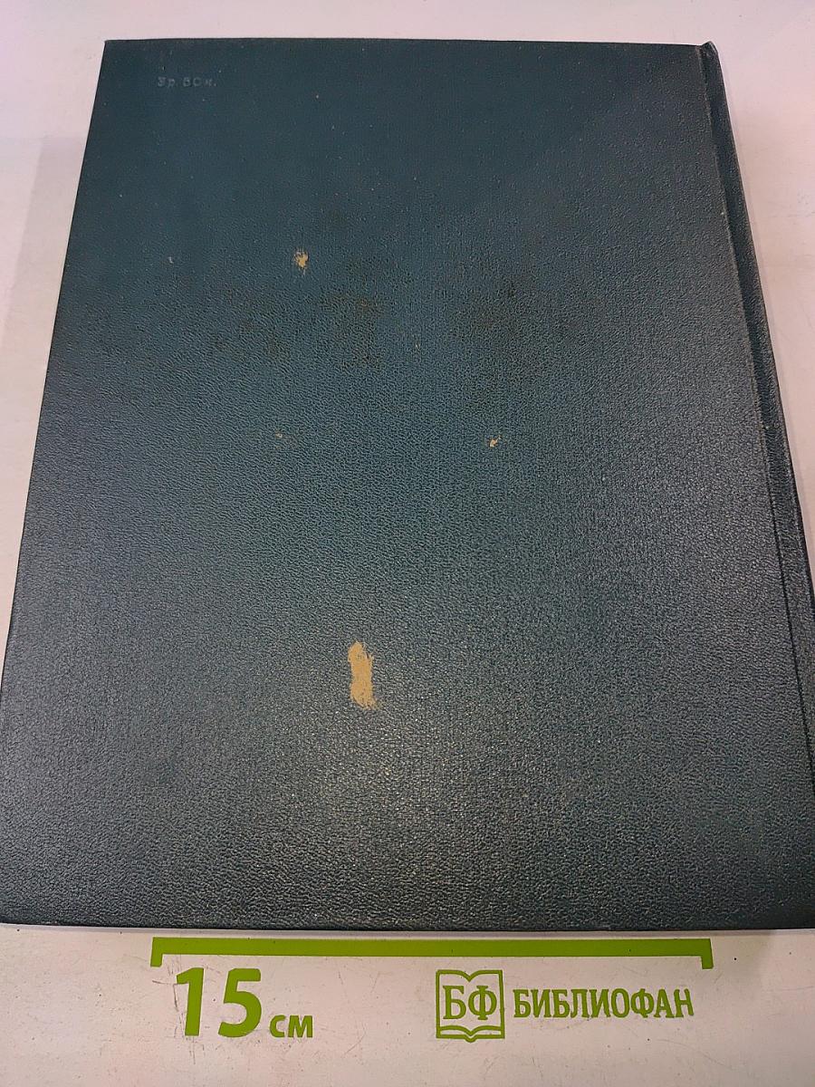 Краткая географическая энциклопедия. Том 3: Милос – Союз ССР