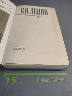Избранные произведения в четырех томах. Том 2